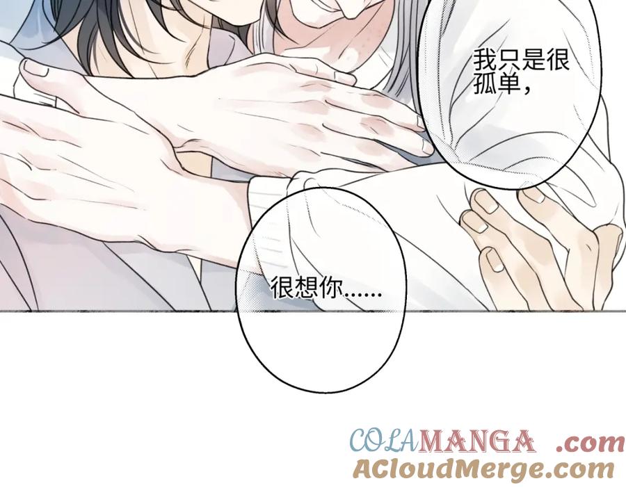 阳生小雪 - 64 无常 - 第73张图