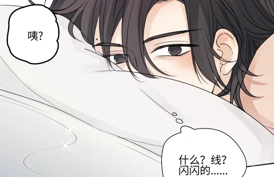 阳生小雪 - 64 无常 - 第76张图