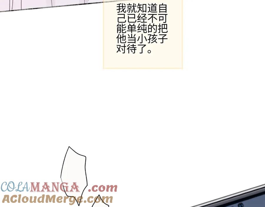 阳生小雪 - 64 无常 - 第89张图