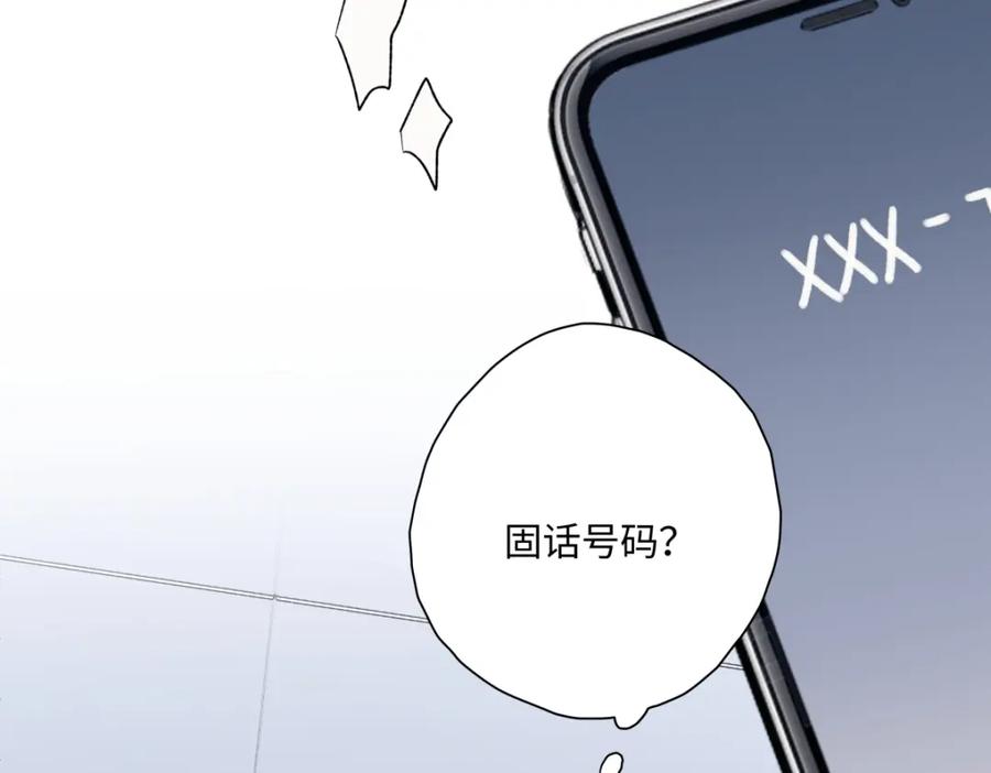 阳生小雪 - 64 无常 - 第90张图