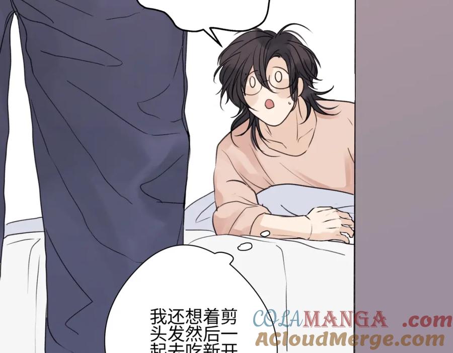 阳生小雪 - 64 无常 - 第41张图