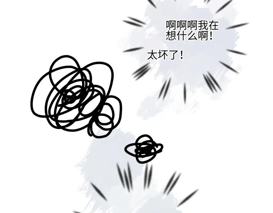 阳生小雪 - 64 无常 - 第83张图