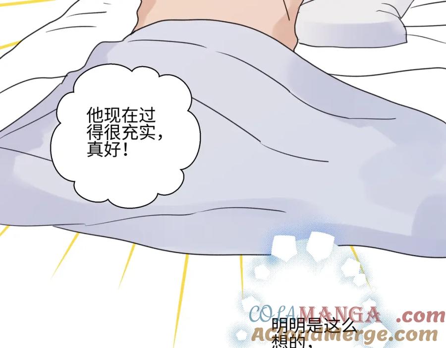 阳生小雪 - 64 无常 - 第61张图