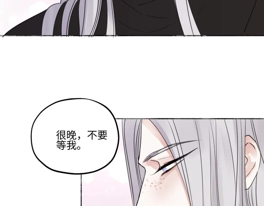 阳生小雪 - 64 无常 - 第50张图