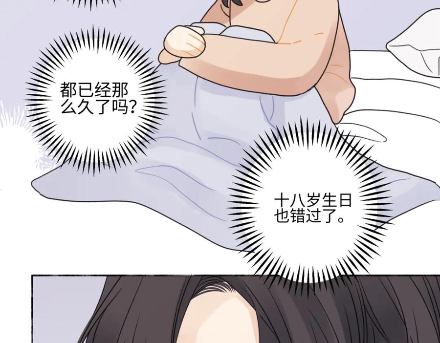 阳生小雪 - 64 无常 - 第56张图