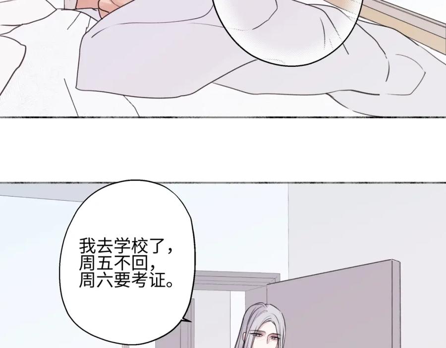 阳生小雪 - 64 无常 - 第38张图