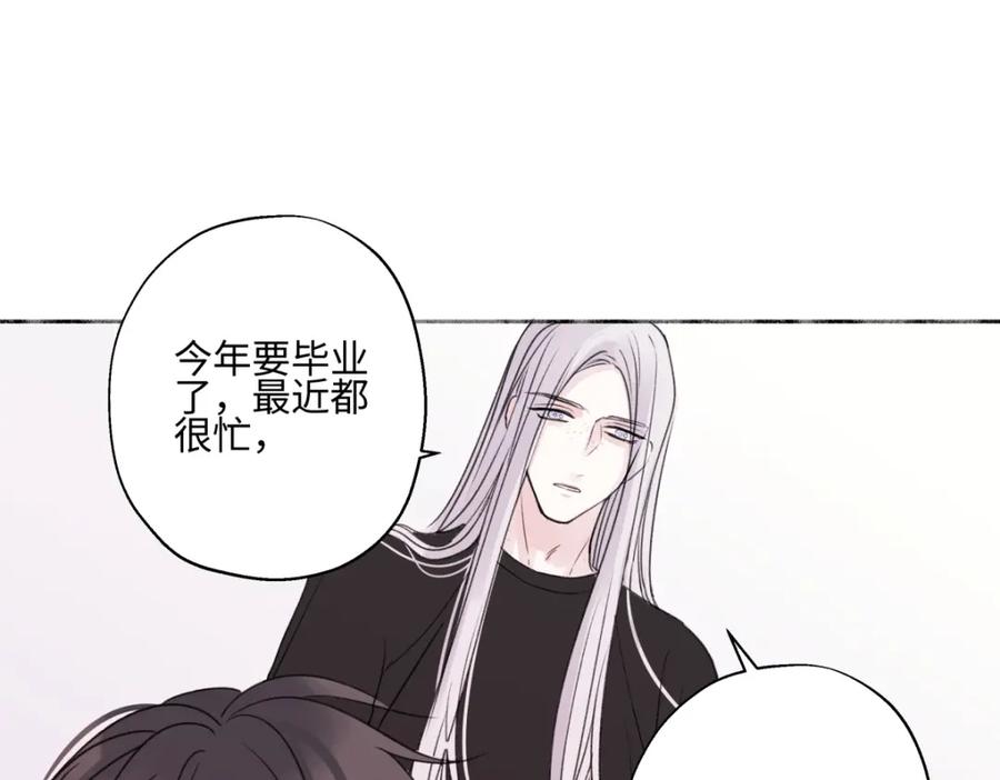 阳生小雪 - 64 无常 - 第43张图