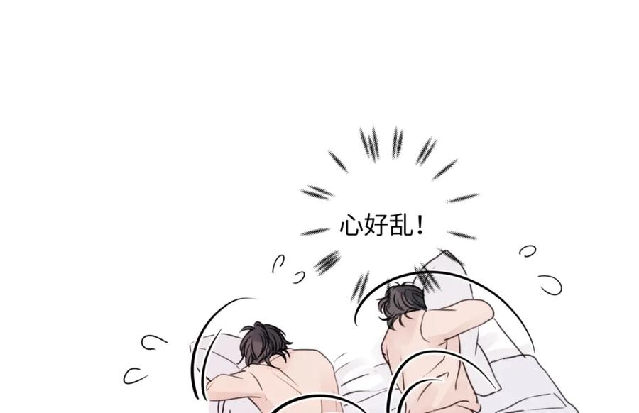 阳生小雪 - 64 无常 - 第74张图