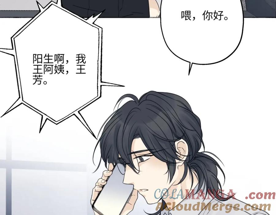 阳生小雪 - 64 无常 - 第93张图