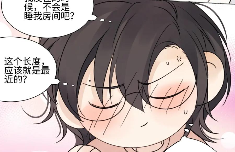 阳生小雪 - 64 无常 - 第80张图