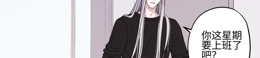 阳生小雪 - 64 无常 - 第39张图