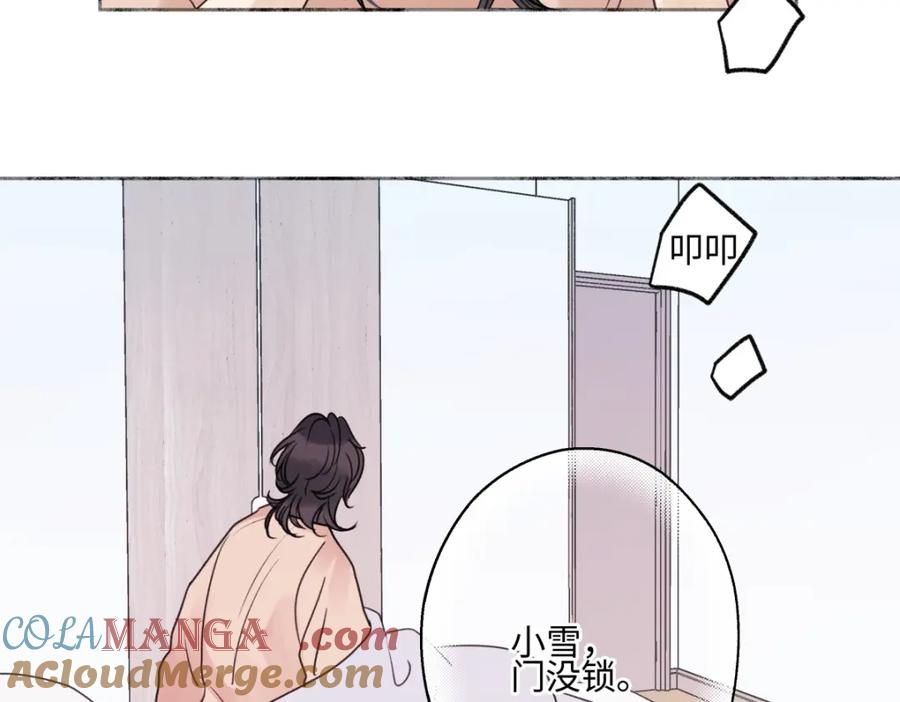 阳生小雪 - 64 无常 - 第37张图