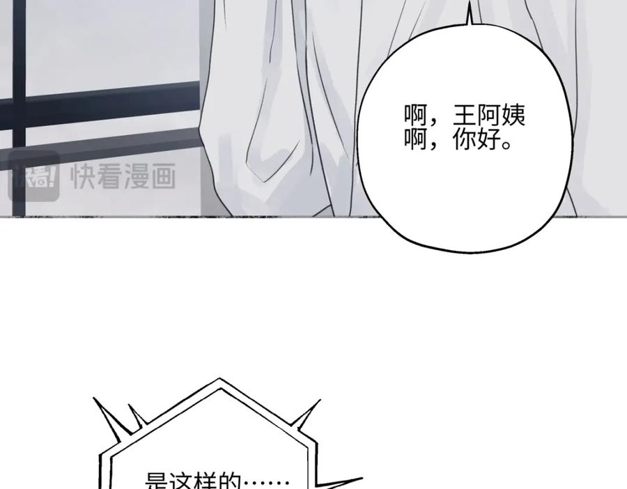 阳生小雪 - 64 无常 - 第95张图