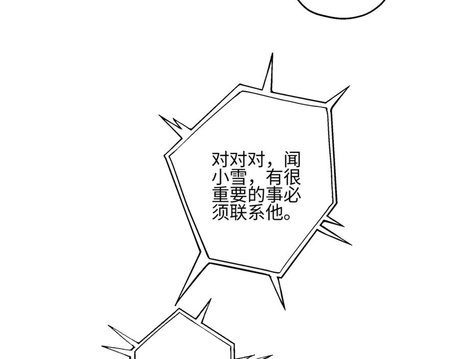 阳生小雪 - 64 无常 - 第99张图