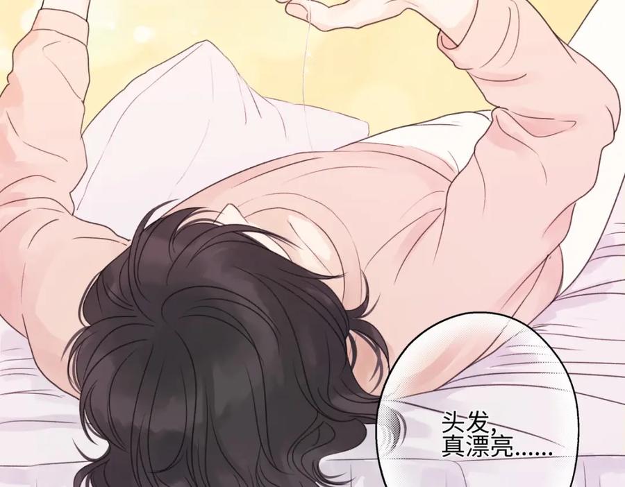 阳生小雪 - 64 无常 - 第87张图