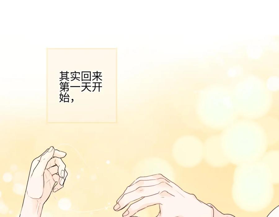 阳生小雪 - 64 无常 - 第86张图