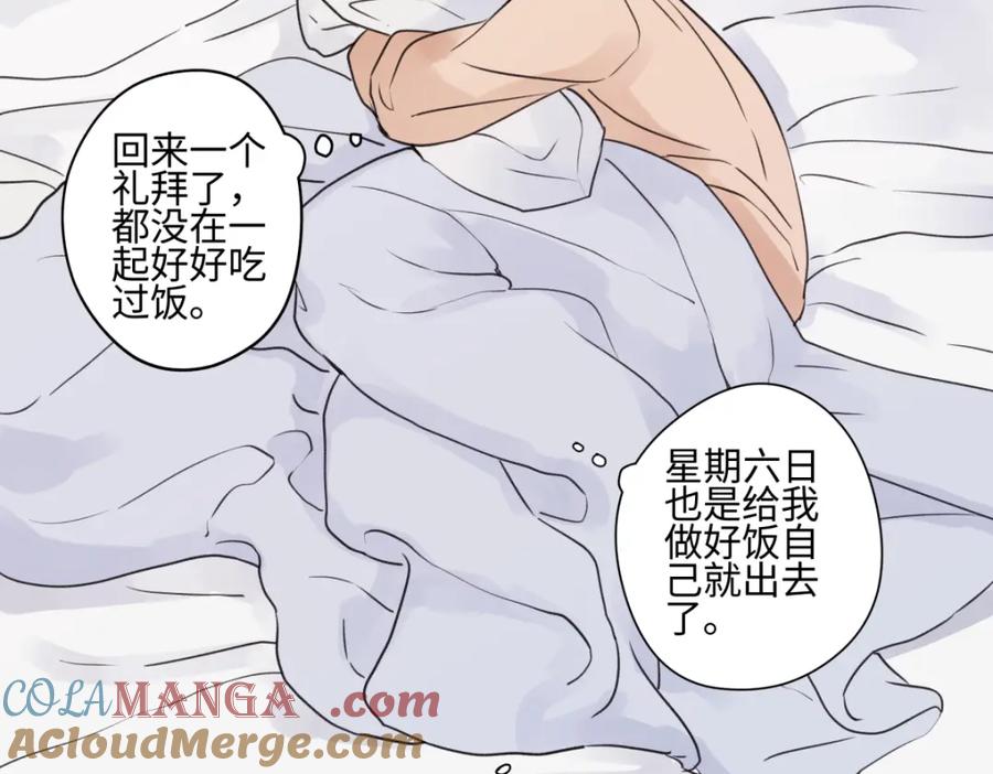 阳生小雪 - 64 无常 - 第65张图