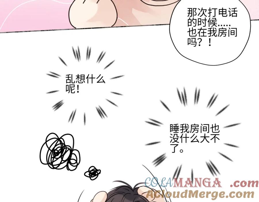 阳生小雪 - 64 无常 - 第81张图