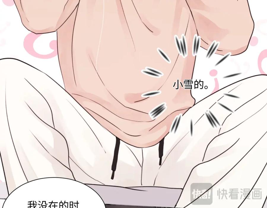 阳生小雪 - 64 无常 - 第79张图