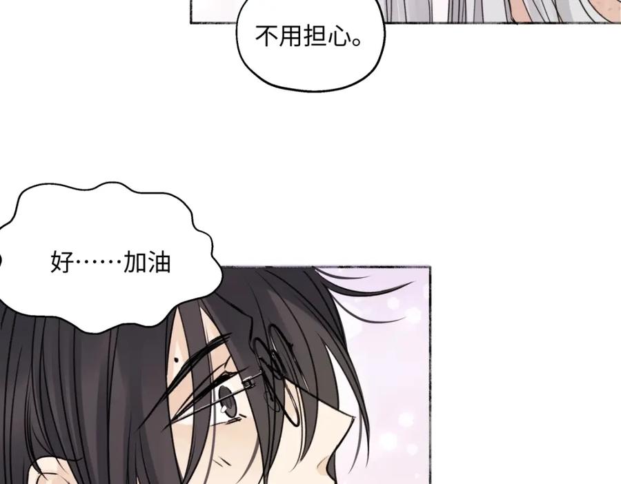 阳生小雪 - 64 无常 - 第52张图