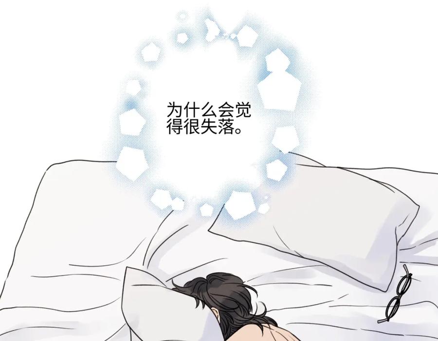 阳生小雪 - 64 无常 - 第64张图