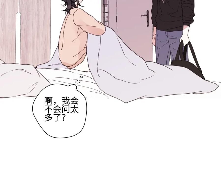 阳生小雪 - 64 无常 - 第47张图