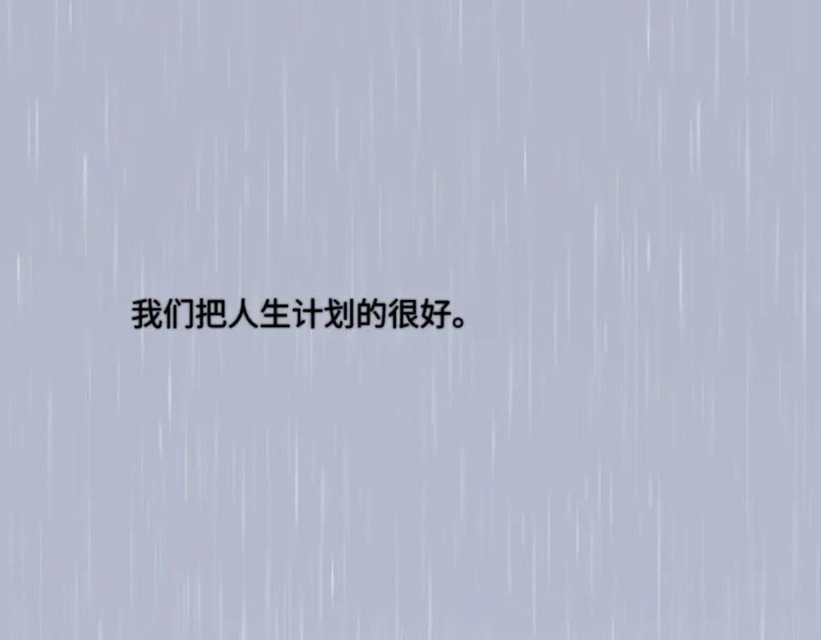 阳生小雪 - 64 无常 - 第107张图