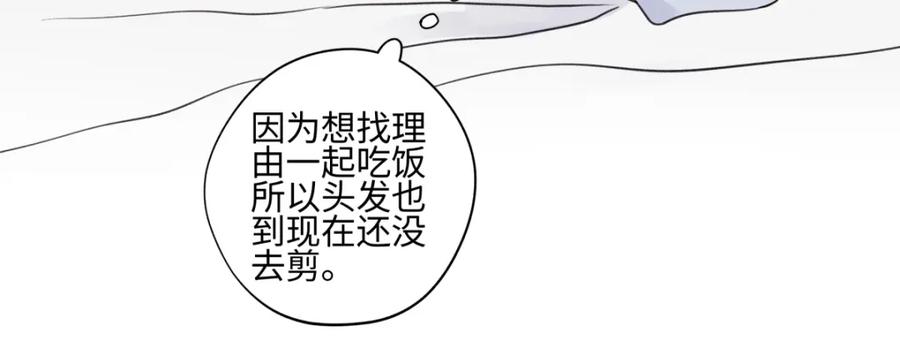 阳生小雪 - 64 无常 - 第66张图