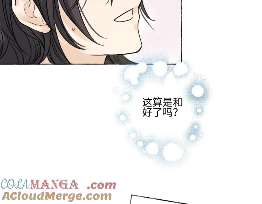 阳生小雪 - 64 无常 - 第53张图