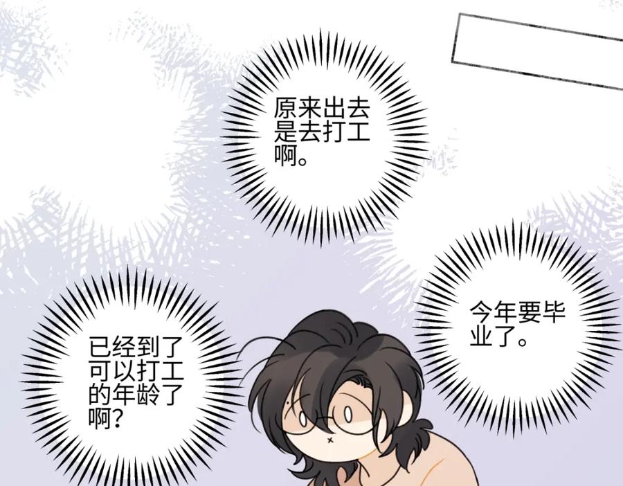 阳生小雪 - 64 无常 - 第55张图