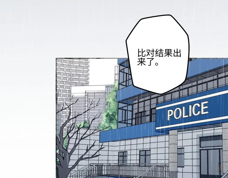 阳生小雪 - 64 无常 - 第110张图