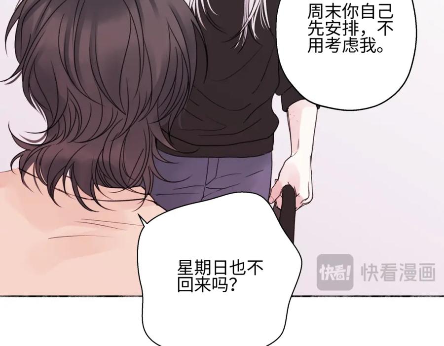 阳生小雪 - 64 无常 - 第44张图