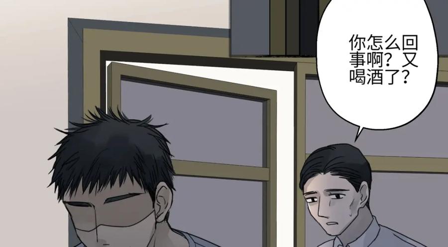 阳生小雪 - 64 无常 - 第12张图