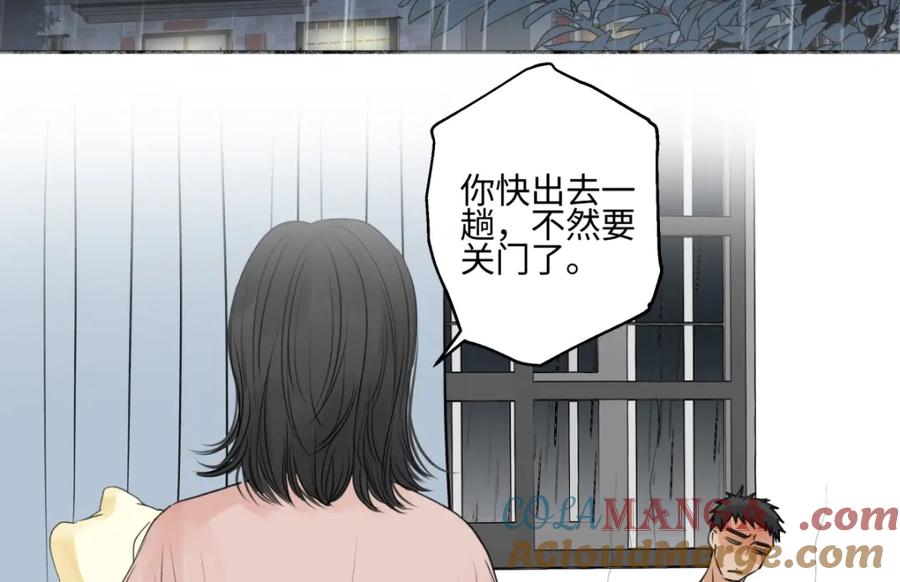 阳生小雪 - 65 死于冷漠 - 第25张图