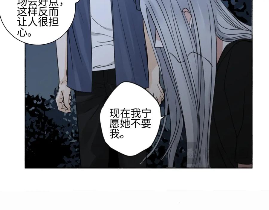 阳生小雪 - 65 死于冷漠 - 第87张图