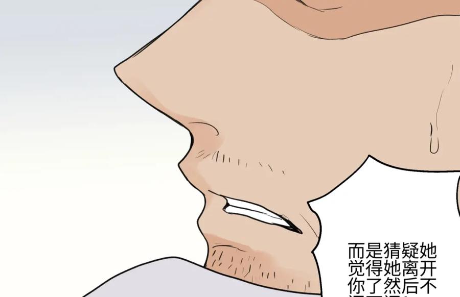 阳生小雪 - 65 死于冷漠 - 第50张图