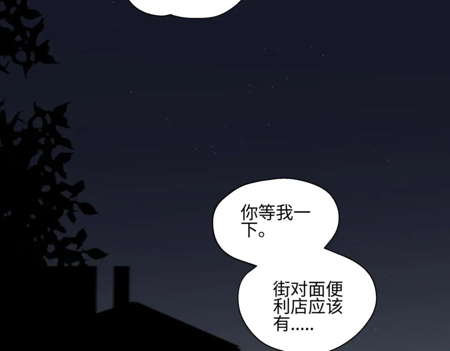 阳生小雪 - 65 死于冷漠 - 第111张图