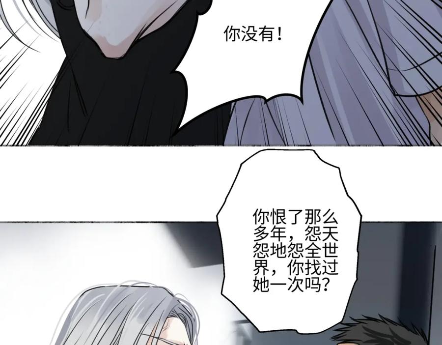 阳生小雪 - 65 死于冷漠 - 第47张图