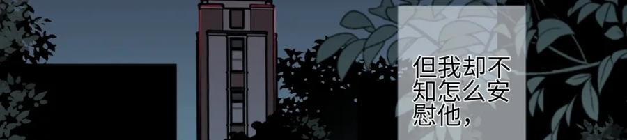 阳生小雪 - 65 死于冷漠 - 第104张图