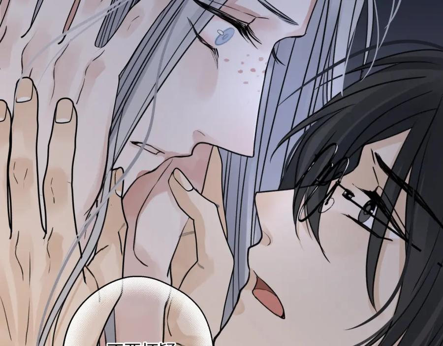 阳生小雪 - 65 死于冷漠 - 第100张图