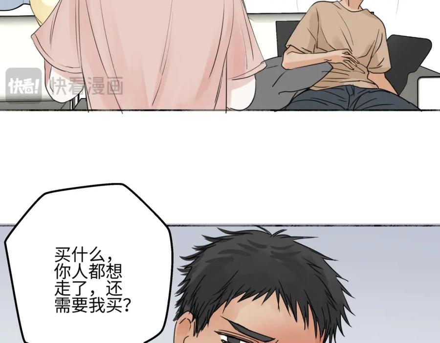 阳生小雪 - 65 死于冷漠 - 第26张图