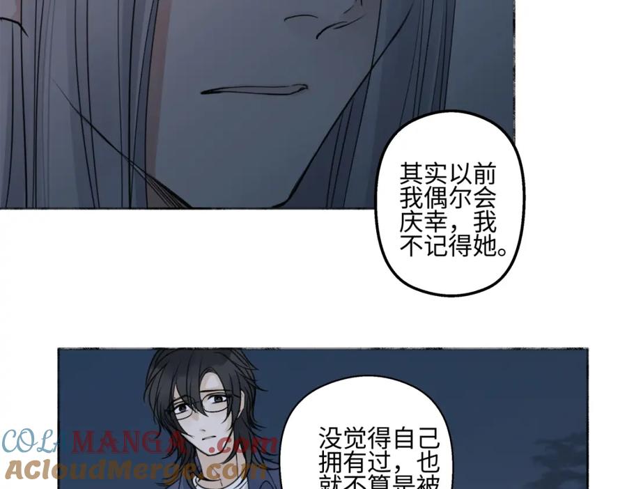 阳生小雪 - 65 死于冷漠 - 第85张图