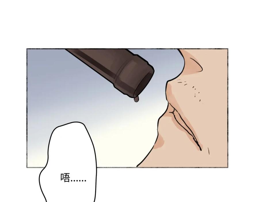 阳生小雪 - 65 死于冷漠 - 第39张图