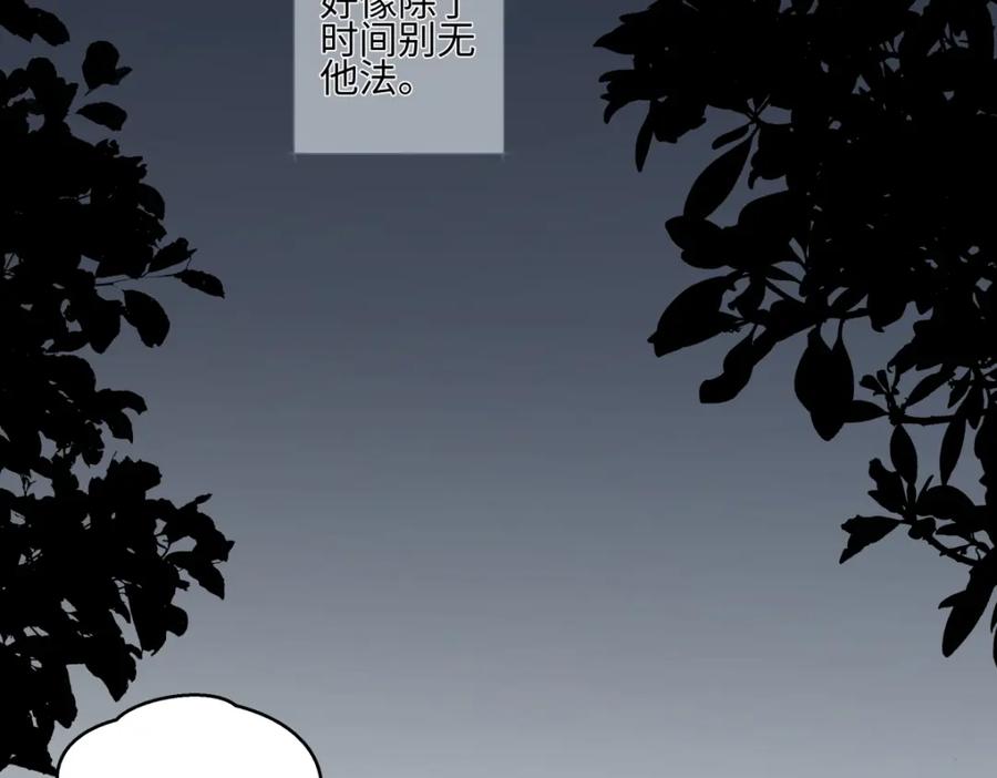 阳生小雪 - 65 死于冷漠 - 第108张图