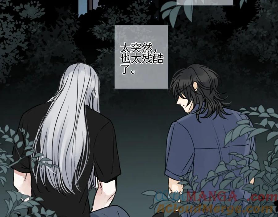 阳生小雪 - 65 死于冷漠 - 第105张图