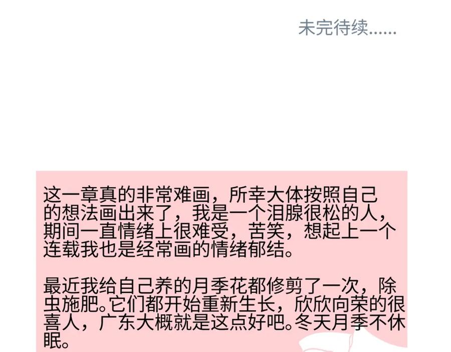 阳生小雪 - 65 死于冷漠 - 第120张图