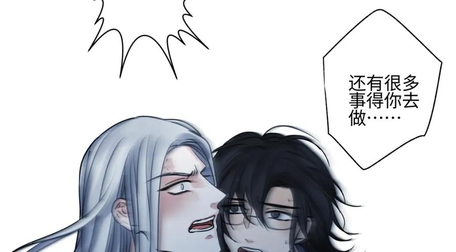 阳生小雪 - 65 死于冷漠 - 第67张图