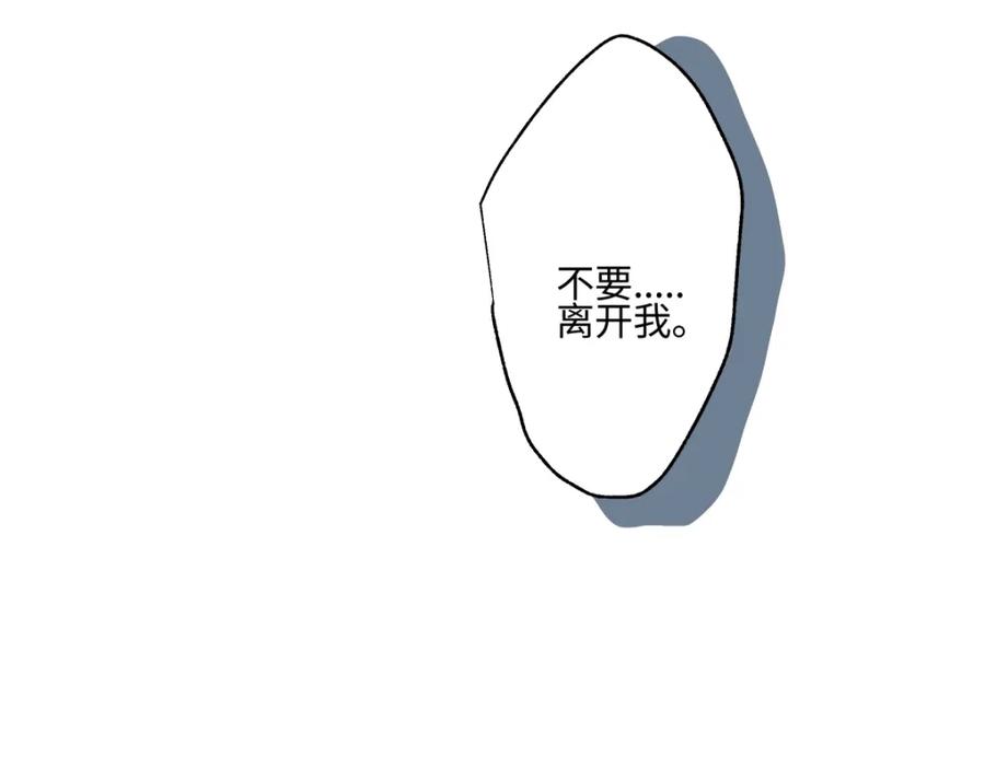 阳生小雪 - 65 死于冷漠 - 第118张图