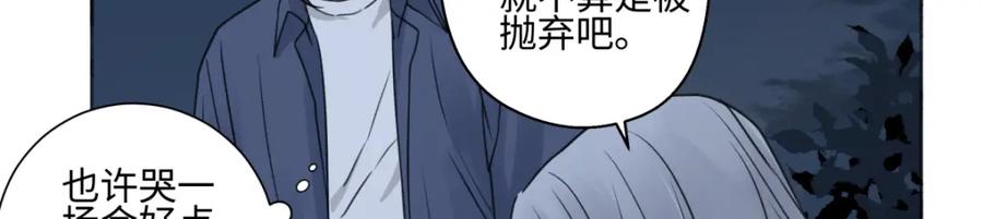 阳生小雪 - 65 死于冷漠 - 第86张图