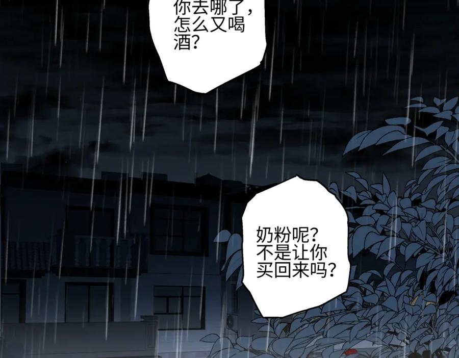 阳生小雪 - 65 死于冷漠 - 第24张图